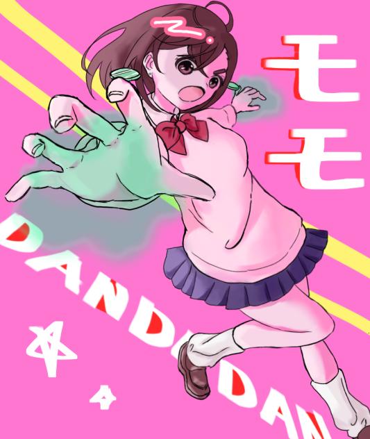 ダンダダン