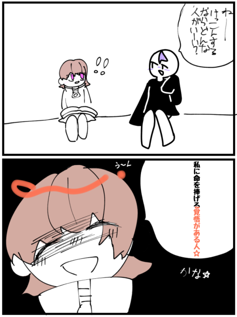 怖いお