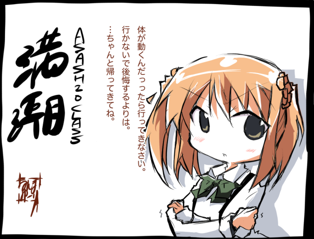 満潮vs月曜日
