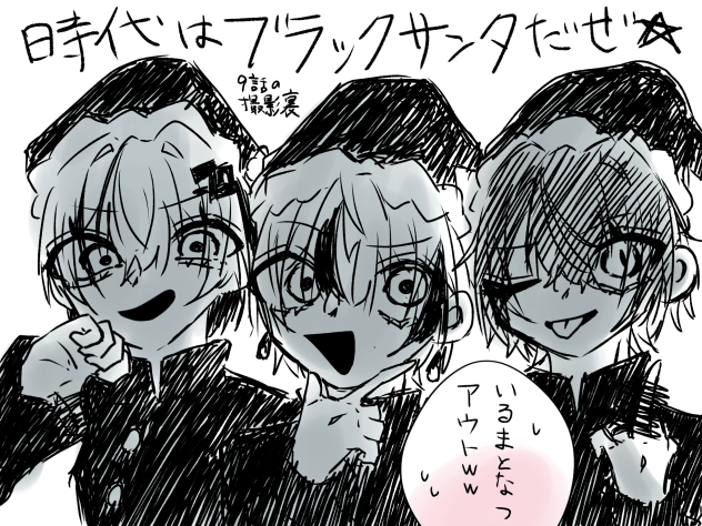 9話の撮影裏ww