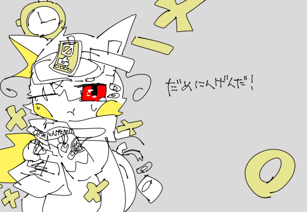 だめにんげんだ！(雑ですすみません)