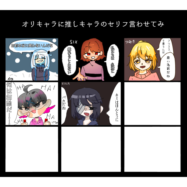 繋げげさせていただきました！！