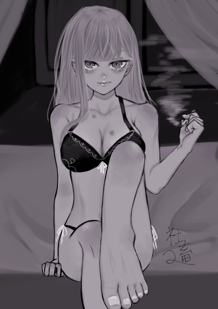 待て