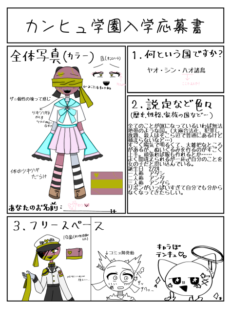 漫画のクイズの答え合わせ！カンヒュ学園