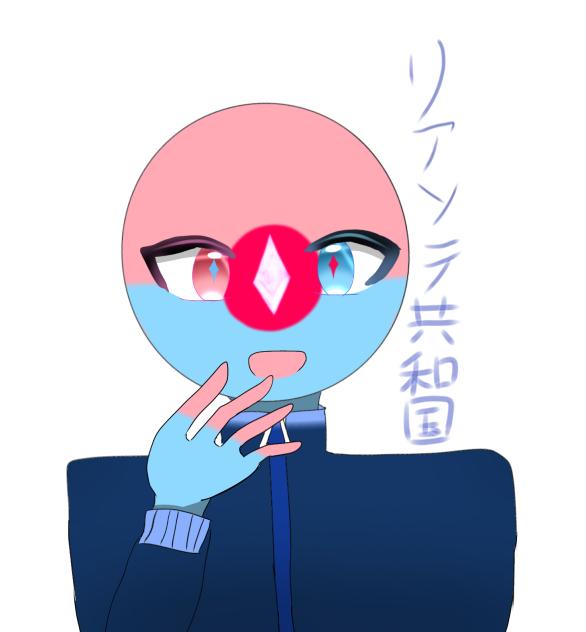 リアンテ共和国(オリカンヒュ)