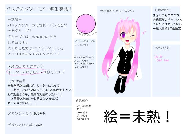 入って楽しくやりたいな♪