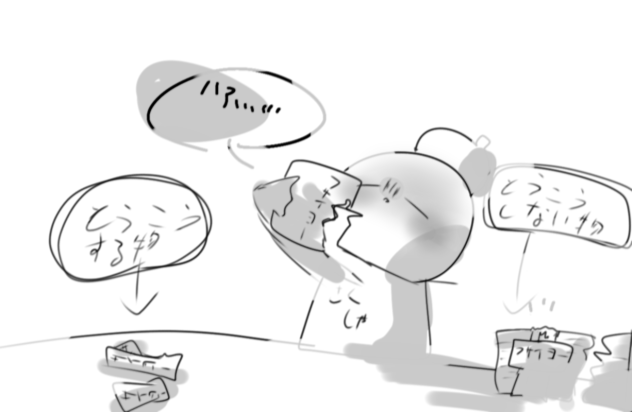 ハァ……