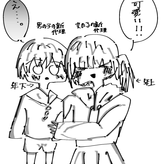 え….。