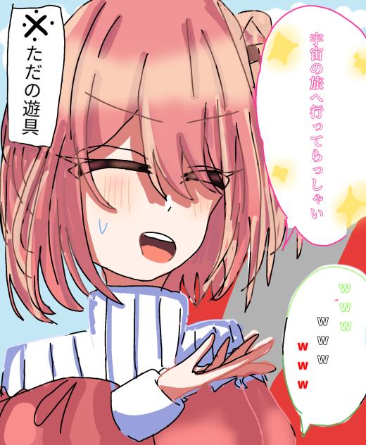 宇宙の旅へ！