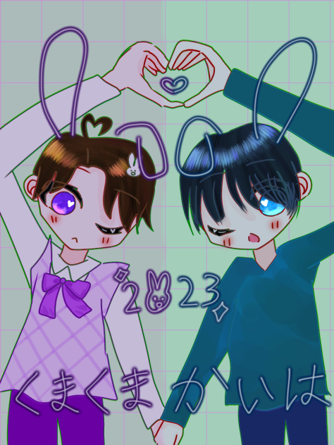 #灰くま正月コラボなう！