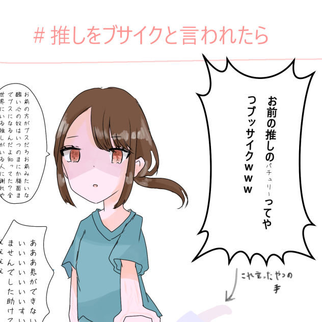 うちの代理は論破と暴力の王です