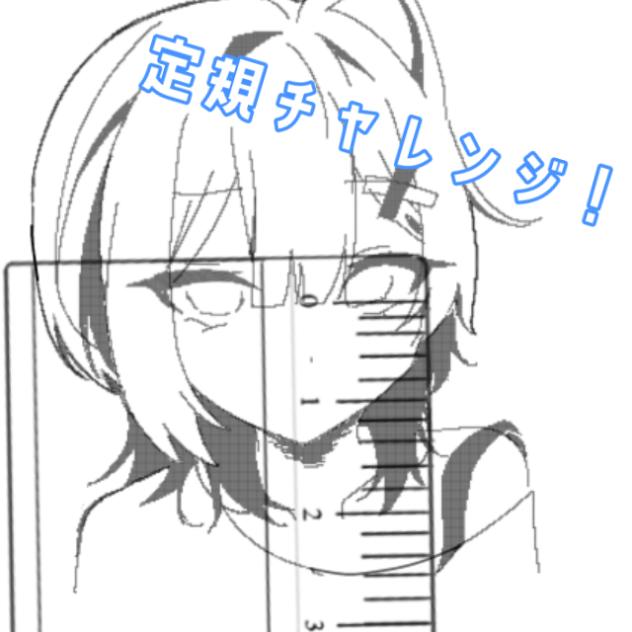 定規