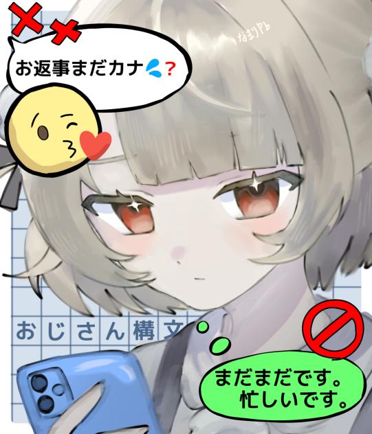 おじさん構文