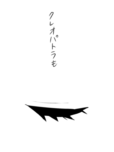 魔性の女A  まじでちょっとだけ