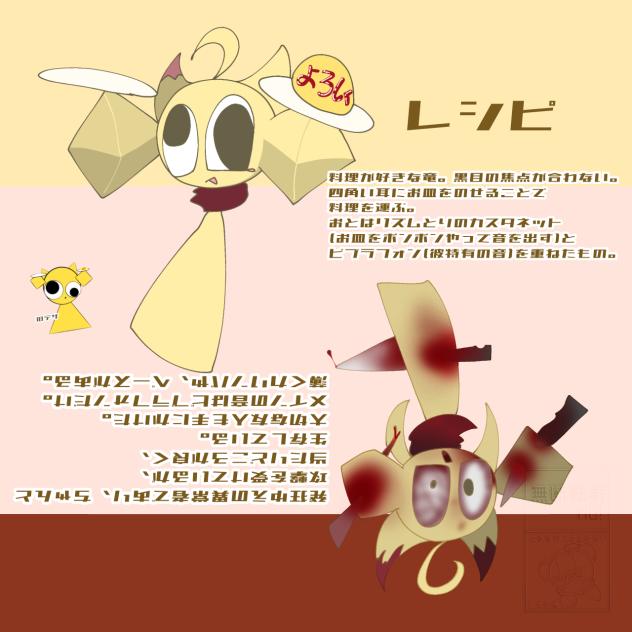 レシピ