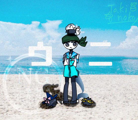 ウニィィ～