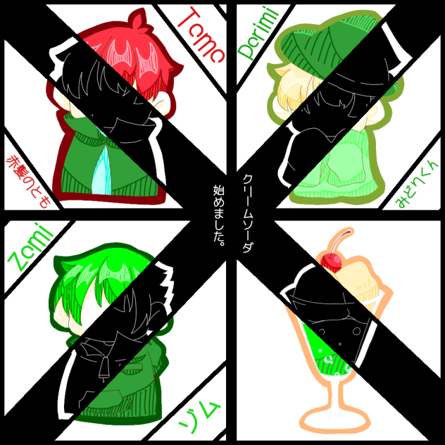 Open
