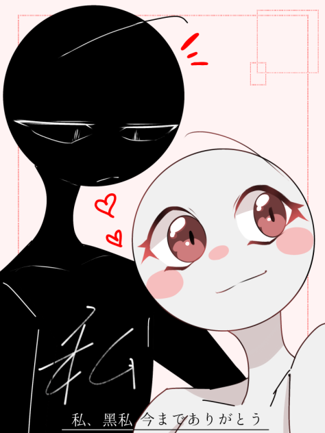 私、黒私　今までありがとう