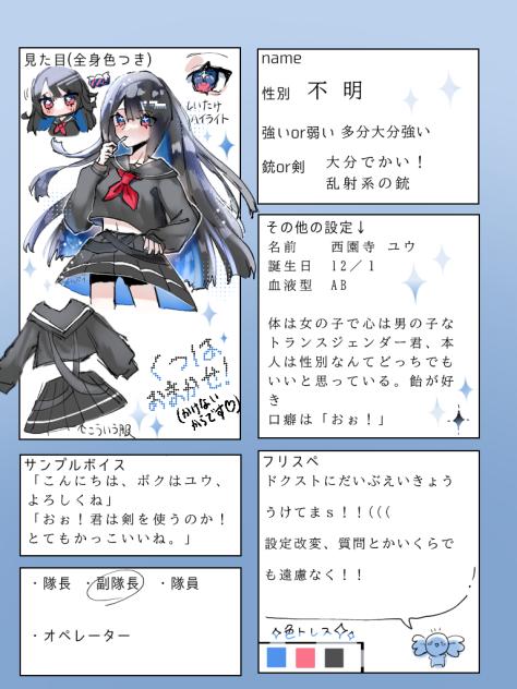 不登校強者キャラ募！