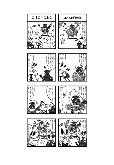 ハチだハチ太　プロト漫画8