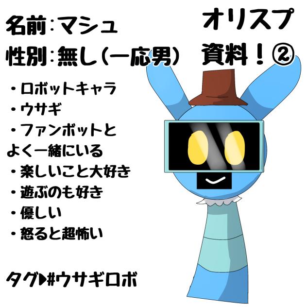 オリスプ資料2