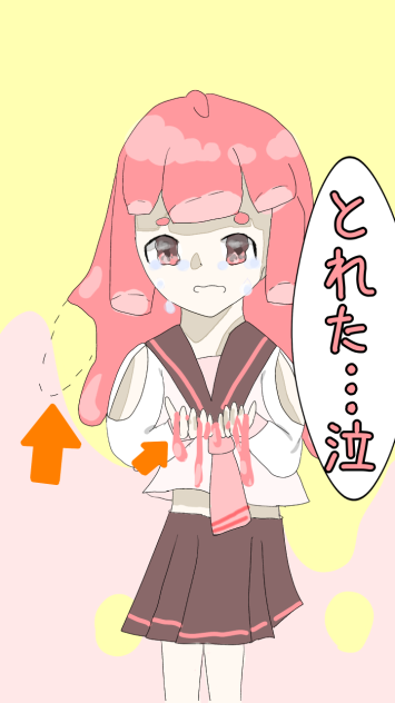 とれた…泣