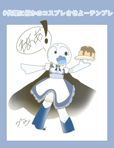 わあああああああ！