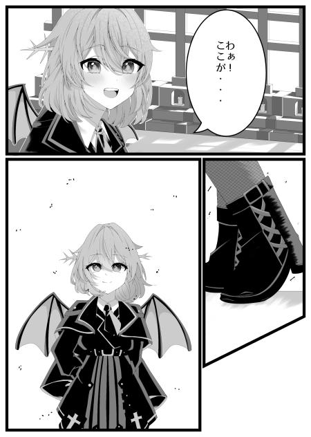 漫画の1ページ