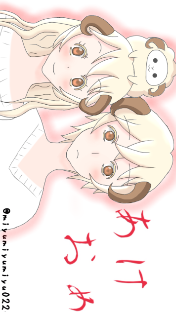 あけおめ！(羊 擬人化)