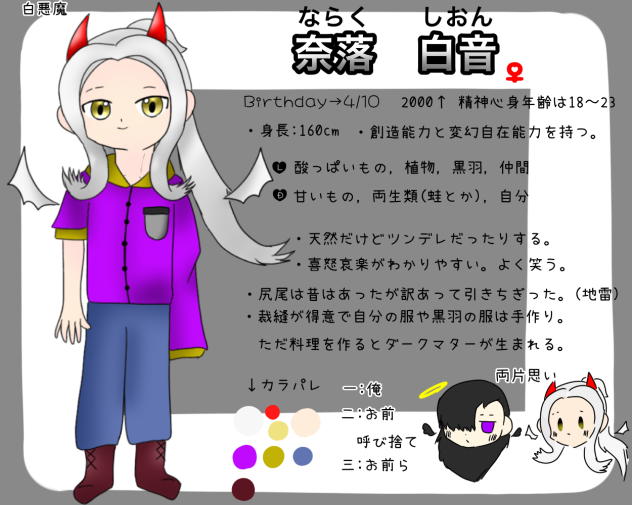 資料in白音