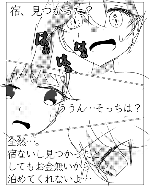 終わ修お気に入りページ④