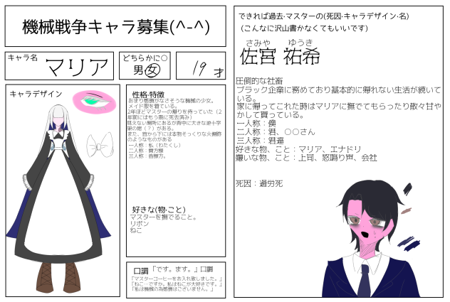 メイドさん。