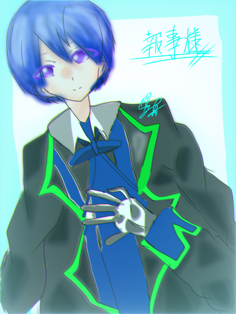 報事サマー