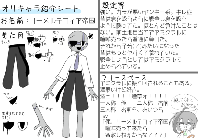 りーめる！！！