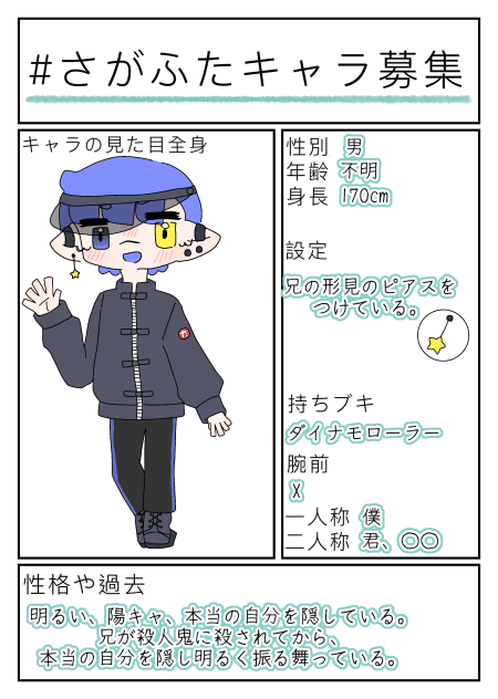 さがふたー！！