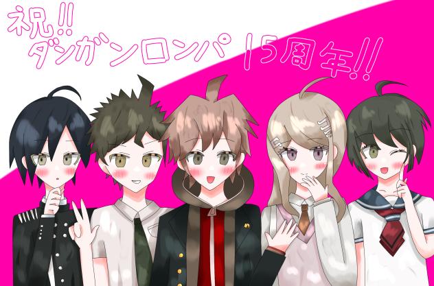 ダンロン15周年!!!!!