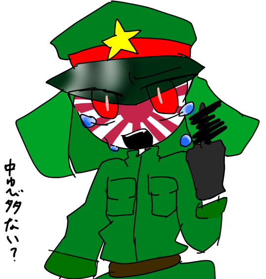 泣きながら中指を立てる日帝 - ibisPaint