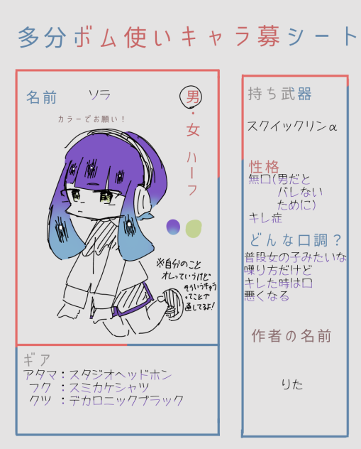 恐らくきっとボム使い