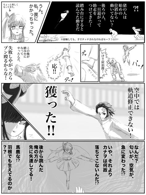 ②ただの鬼ごっこですよ？中編