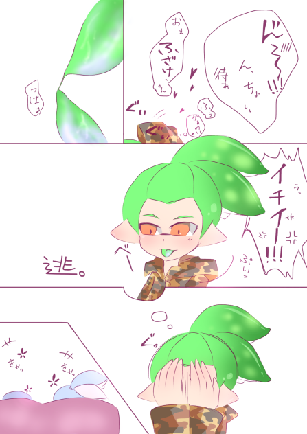 我慢