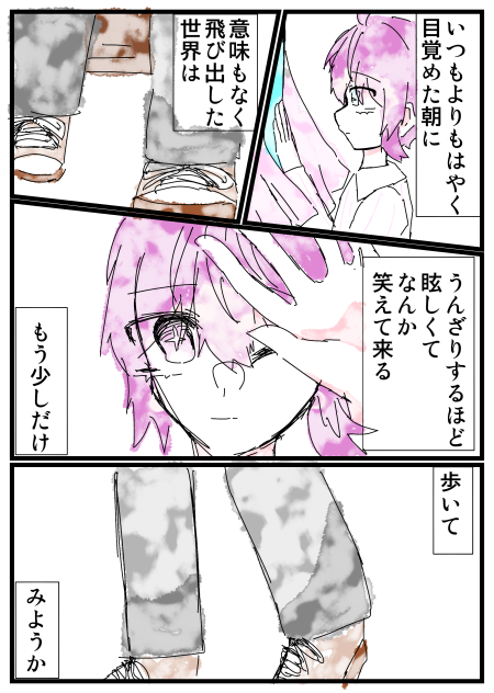 ワンダラー