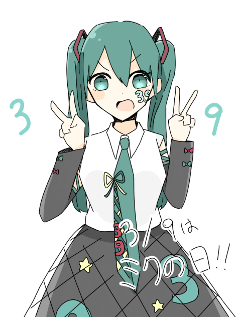 ３月９日はミクの日！