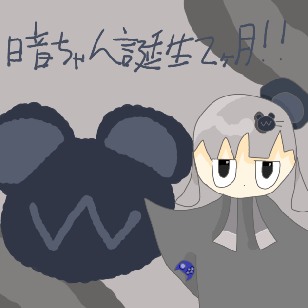 あれから