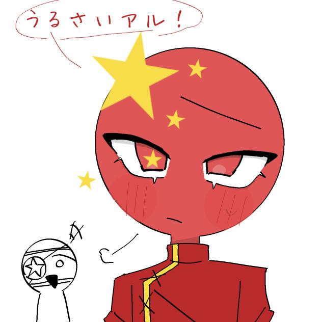中国