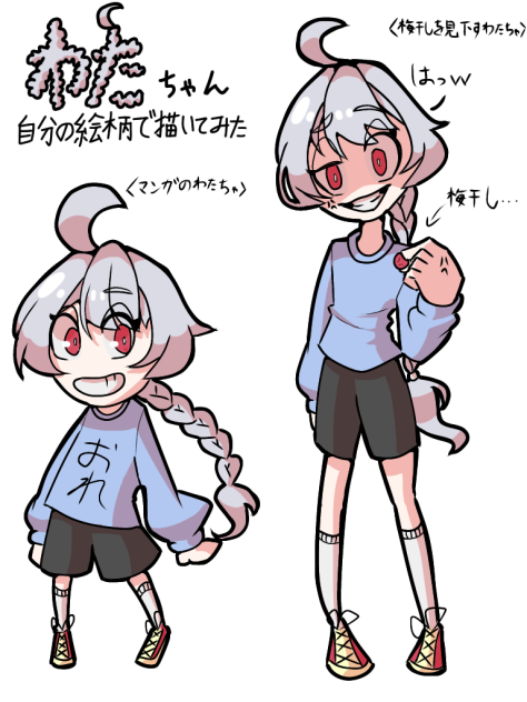 わたちゃんへ…