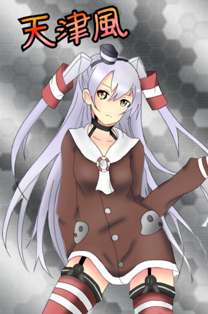 艦隊これくしょん【天津風】　塗らせていただきました！