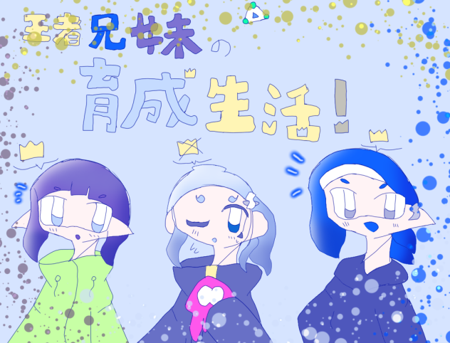 ぬりえ〜