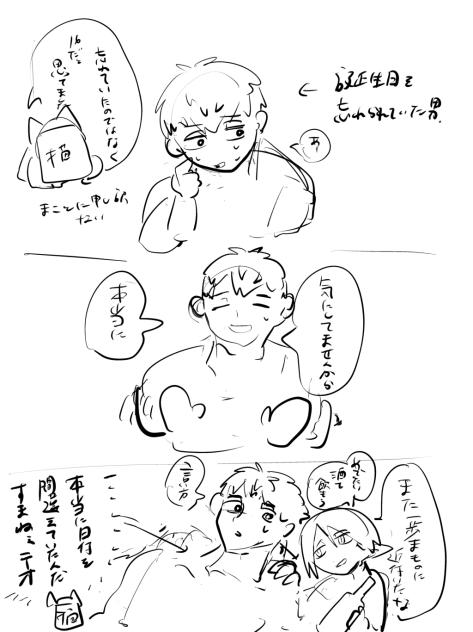 すみませんでした