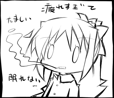 忙しすぎて眠れない