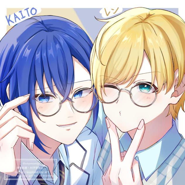 メガネ男子